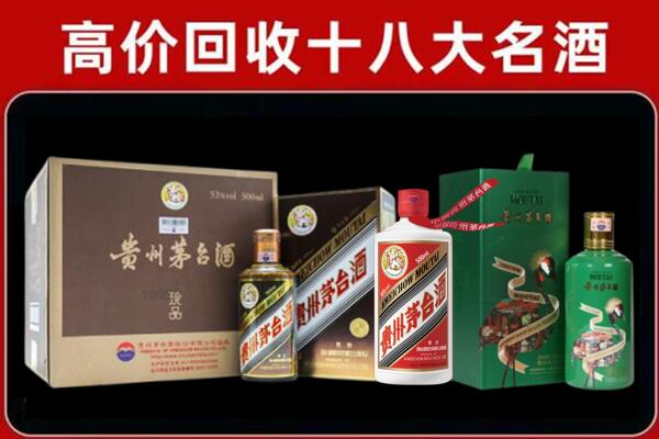 昆明市安宁回收纪念茅台酒