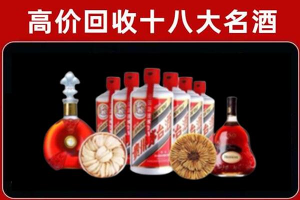 昆明市安宁烟酒回收